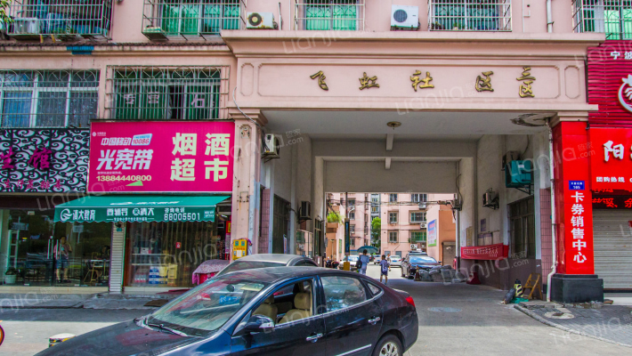 飞虹社区三区外景图