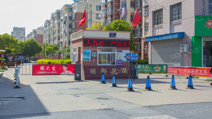 丽都花苑外景图