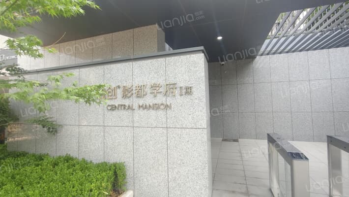 影都学府二期外景图