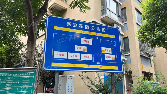 新安花园外景图