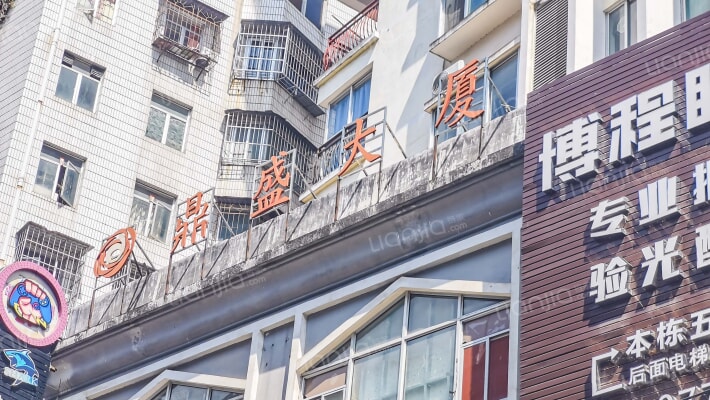 鼎盛大厦外景图