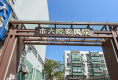 市六医院家属院2