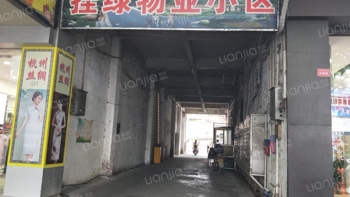 挂绿物业小区外景图