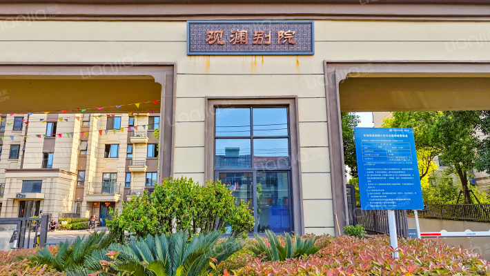 华地观澜别院外景图