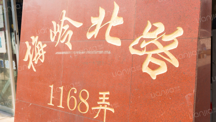 梅岭新村外景图