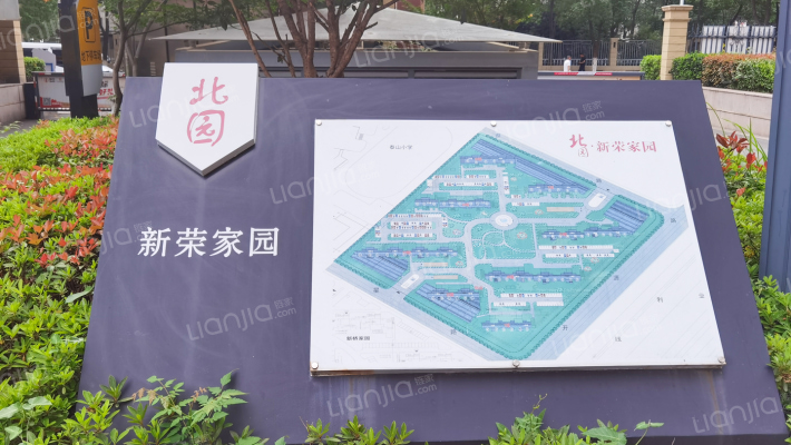 新荣家园外景图