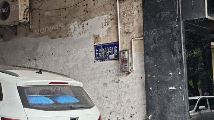 东兴路69号外景图