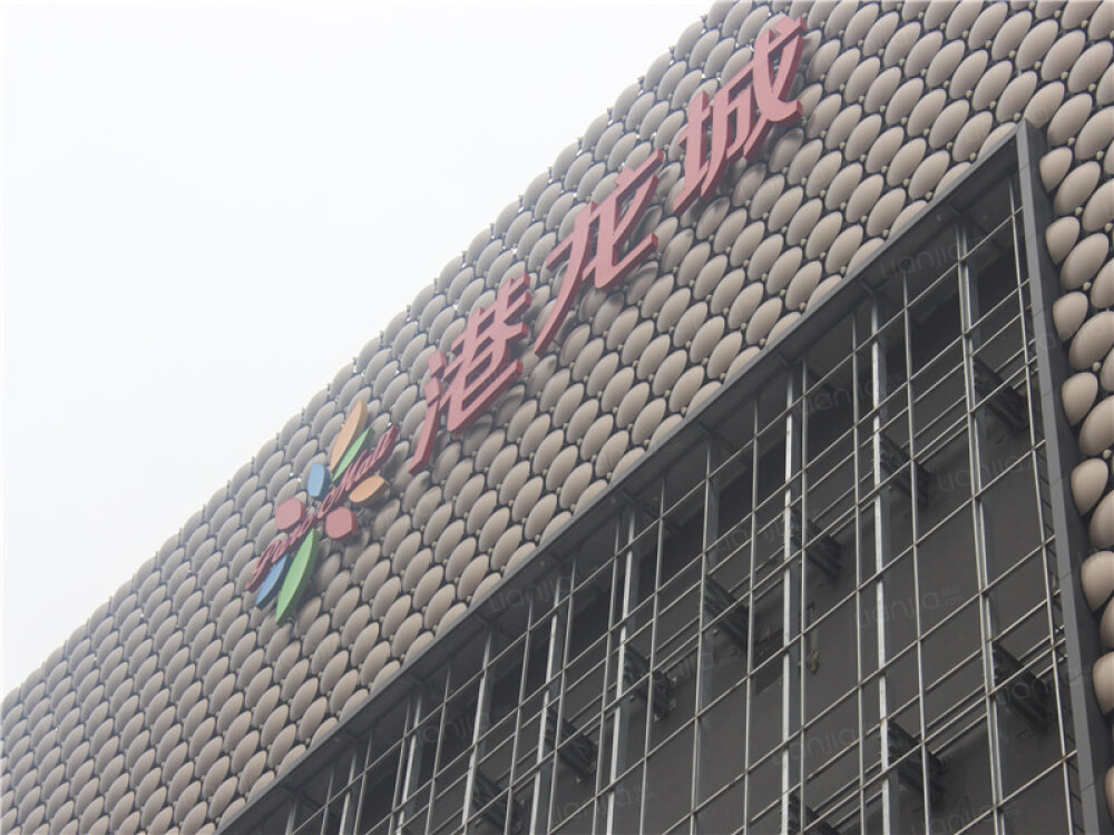 杭州港龙城相册