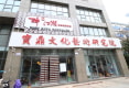 宝鼎花园1