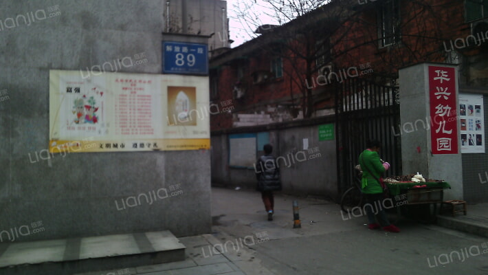 解放路一段89号外景图