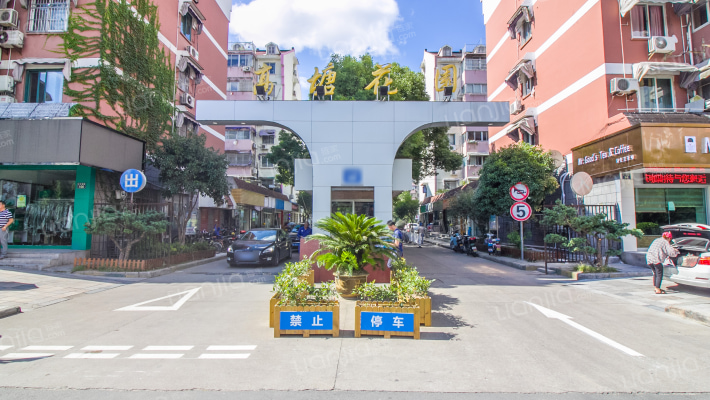 高塘花园外景图