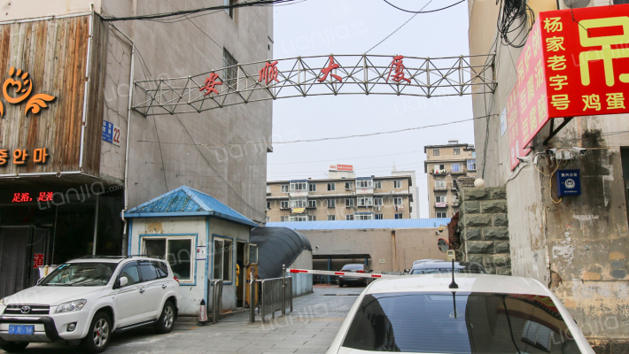 安顺大厦外景图