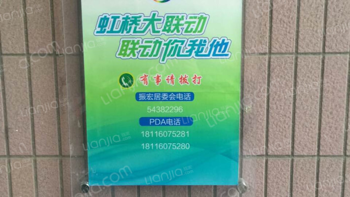 虹桥明珠公寓外景图