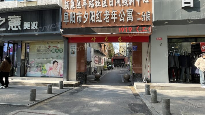 颍州北路外景图