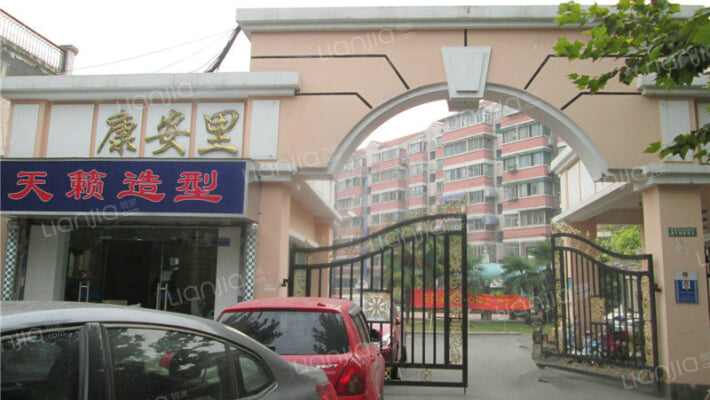 康安里小区外景图