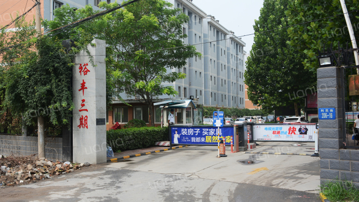 裕丰三期外景图