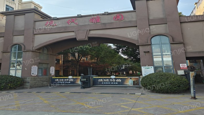 现代雅园外景图