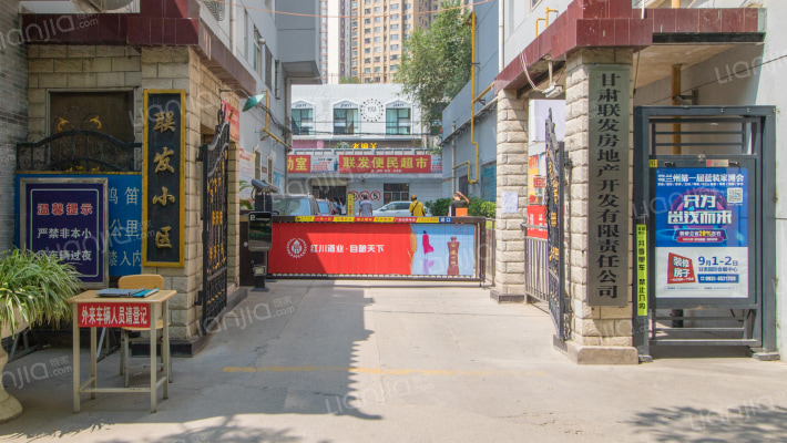 联发小区外景图