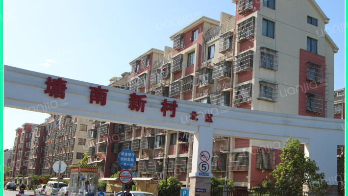 塘南新村北区外景图