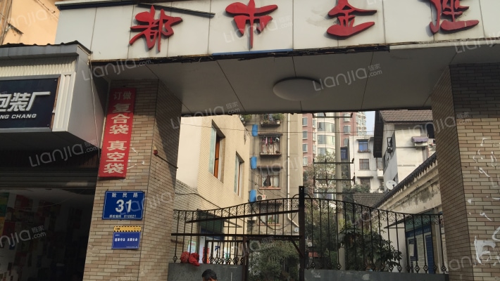 都市金座外景图