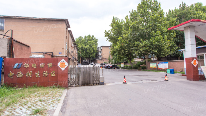 华电淄博电西村生活区外景图