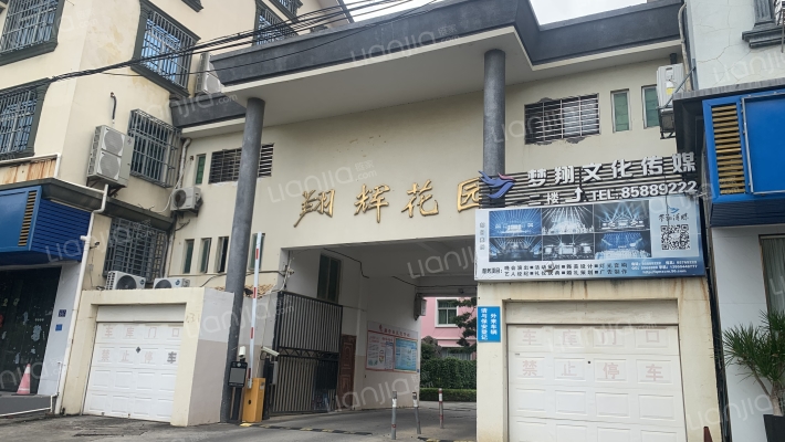 翔辉花园外景图