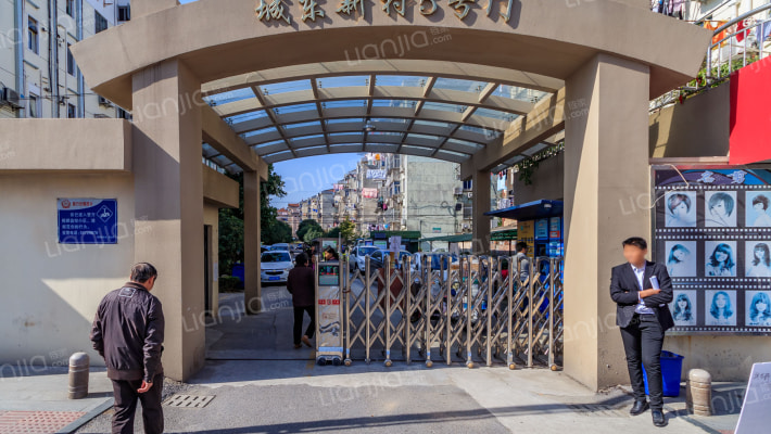 城东新村（三区）外景图