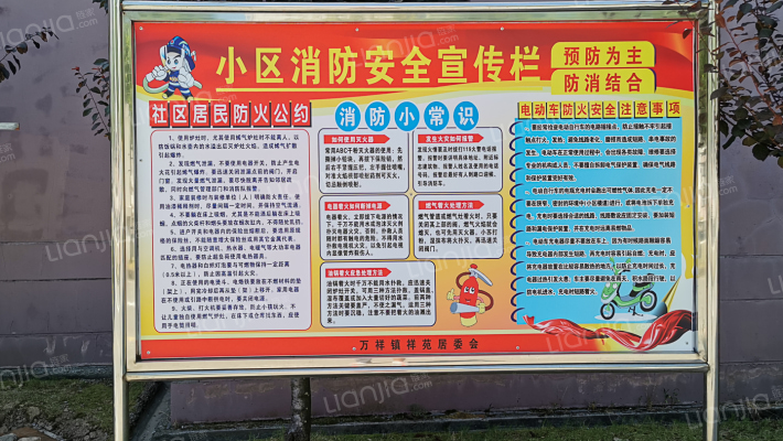 祥安菊苑外景图