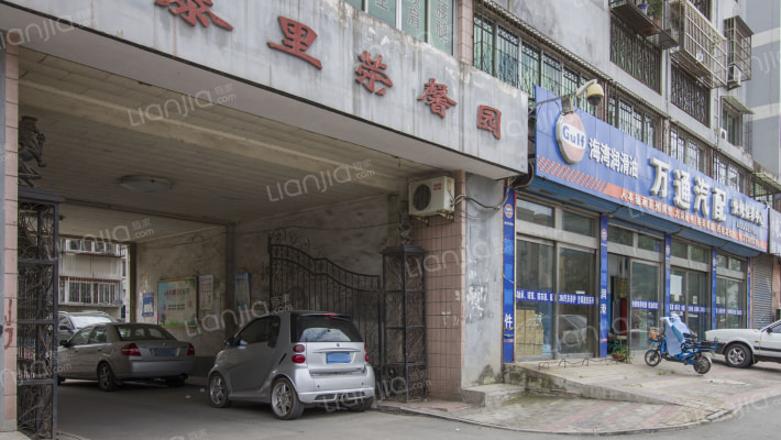 常泰里荣馨园外景图