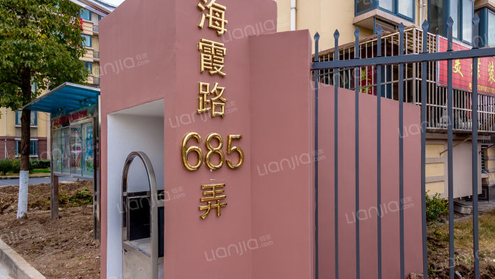 海霞佳苑外景图