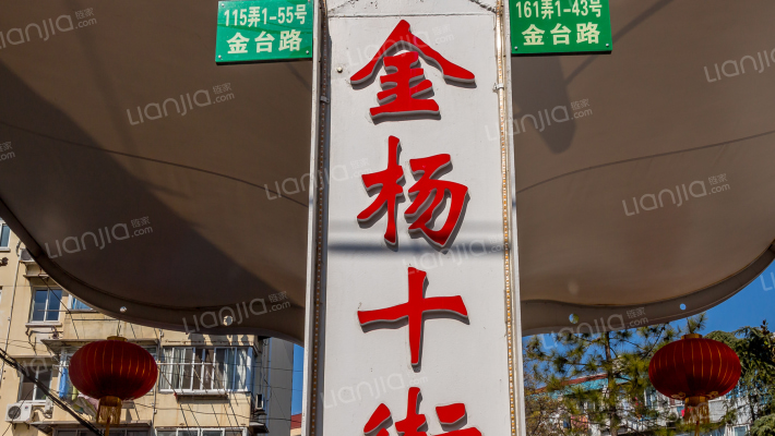 金杨新村十街坊外景图