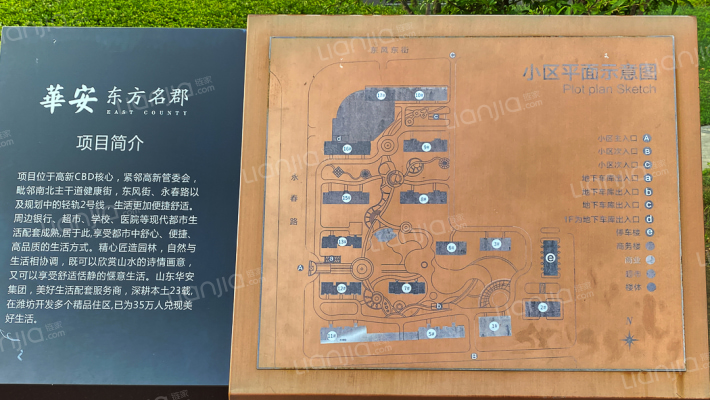 华安东方名郡外景图