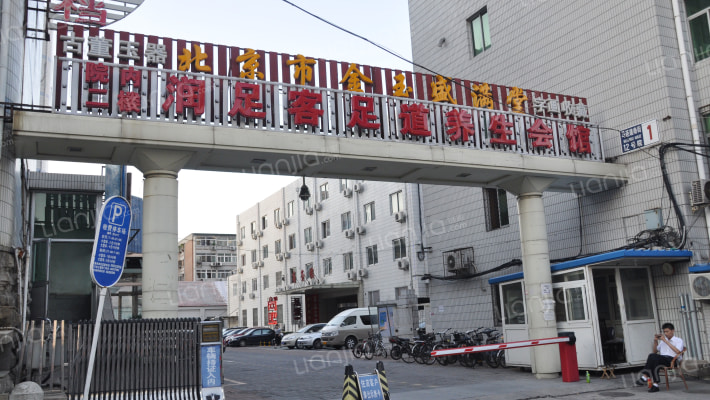 马连道南街12号院外景图