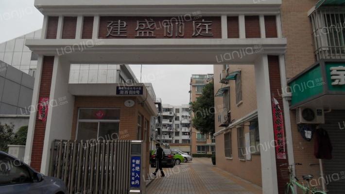 建盛丽庭外景图