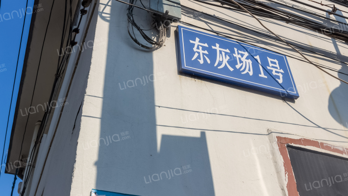 东灰场散盘外景图