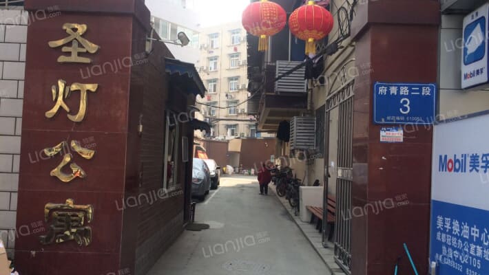 圣灯公寓外景图