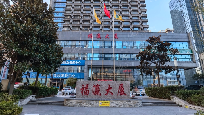 福瀛大厦外景图