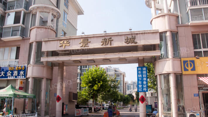 华景新城外景图