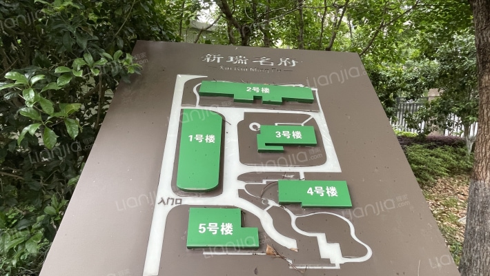 新瑞名府外景图