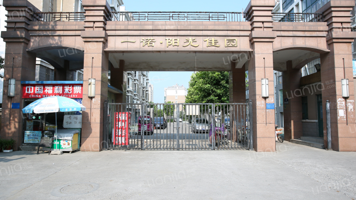 一诺阳光佳园外景图