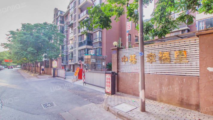 中基▪幸福里外景图