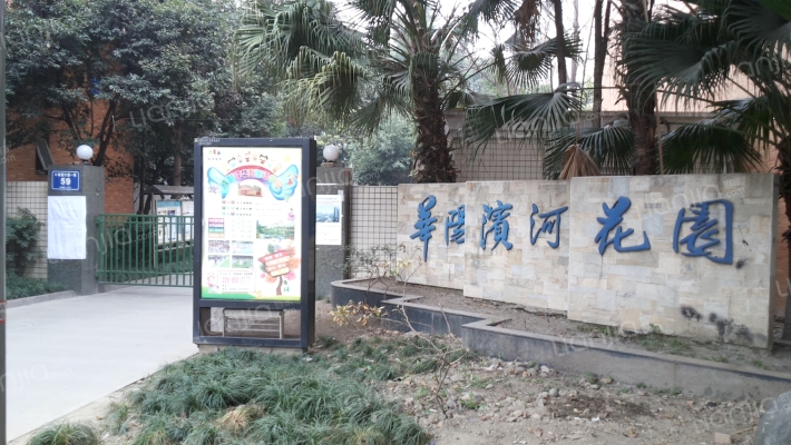 华阳滨河花园外景图