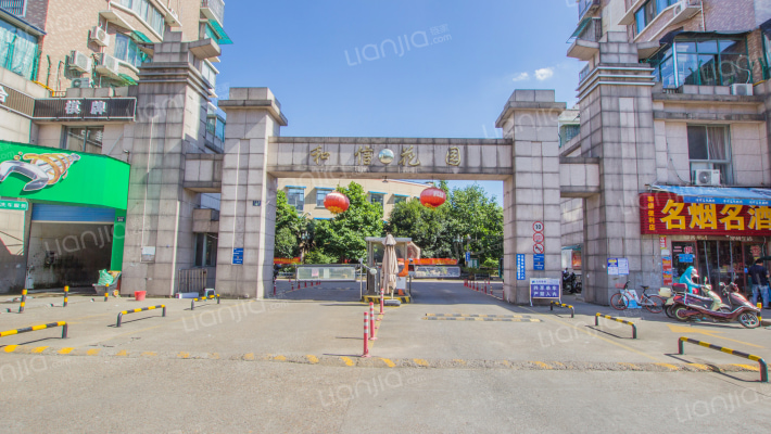 和信花园外景图