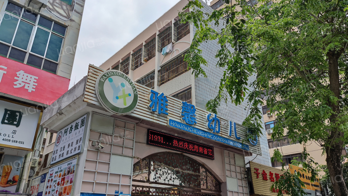 省一轻供销公司宿舍外景图