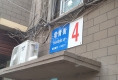 常青街5