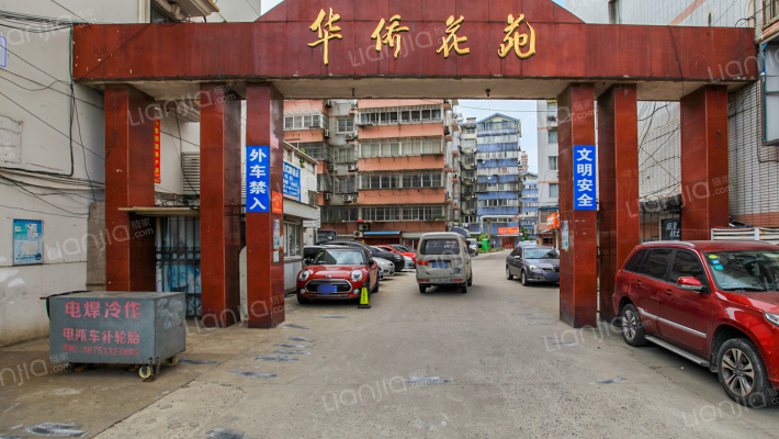 华侨花苑外景图