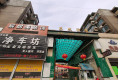 悠然雅居4
