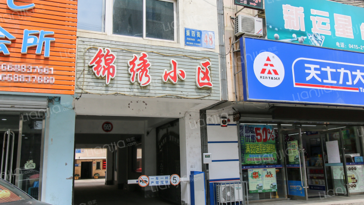 锦绣小区外景图