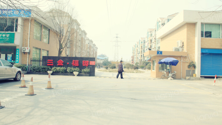 三金福邸外景图