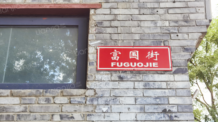 富国街外景图